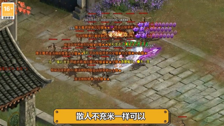 诛仙霸天传奇