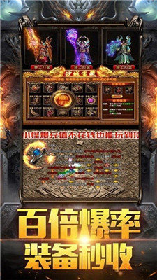 传奇世界之决战沙城