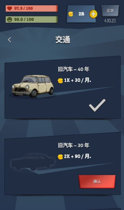 从贫民到大亨破解版