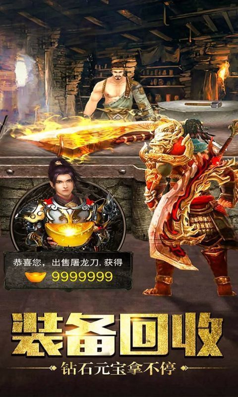 御龙攻速单职业