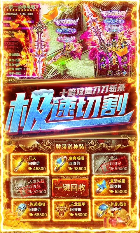 烈火武尊旧版