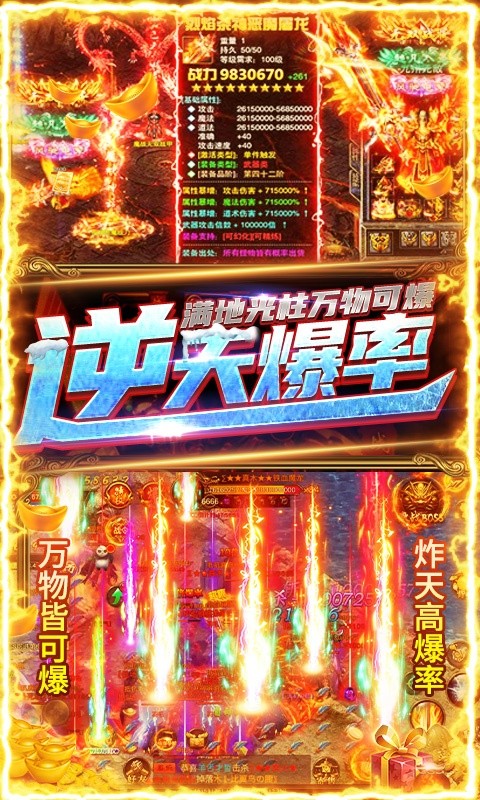 烈火武尊旧版