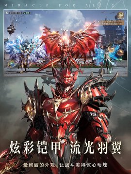 全民奇迹