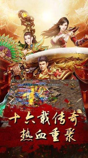 传世元神版巅峰区