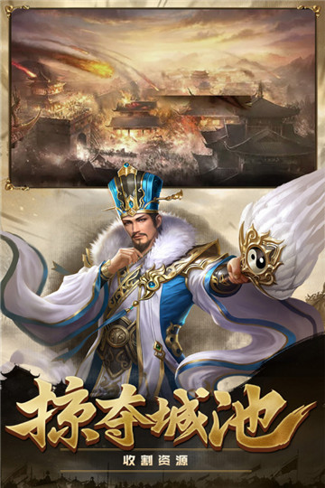 攻城三国志破解版