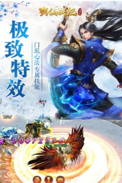 戮仙战纪