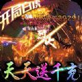 互通沉默传奇