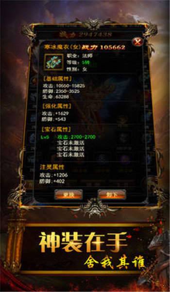 嘎子代言传奇