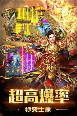 极品传奇