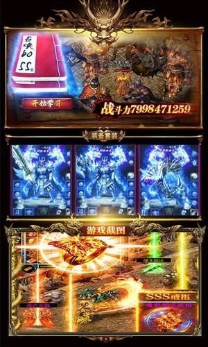屠龙战