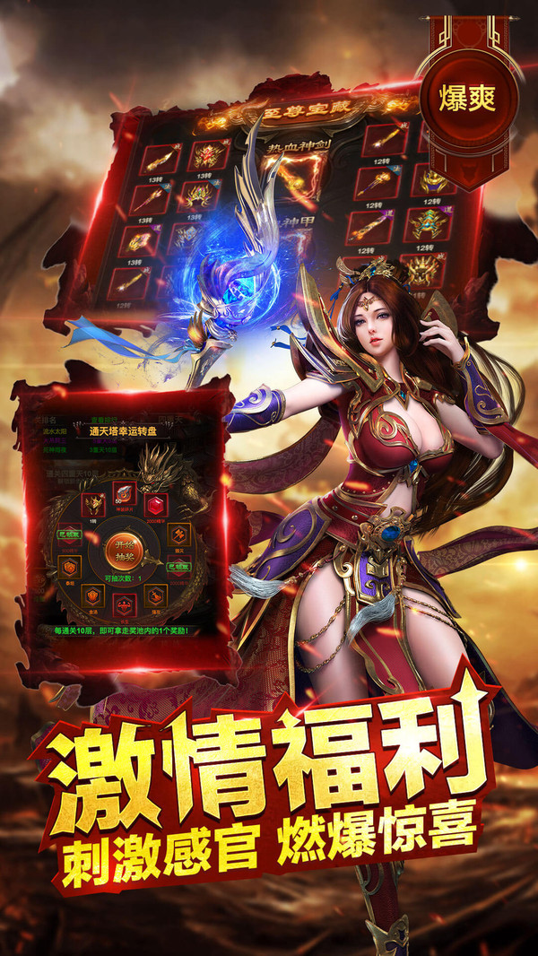 传奇至尊冰雪版