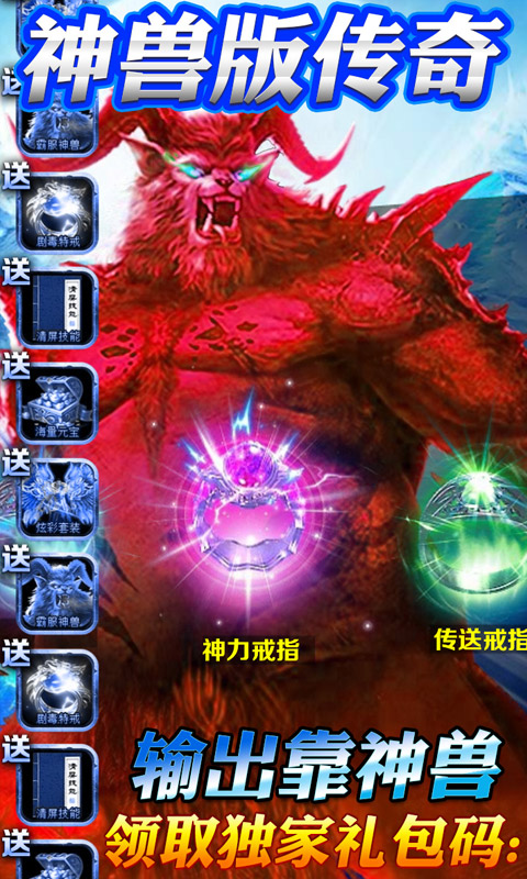神兽战龙刀满v版