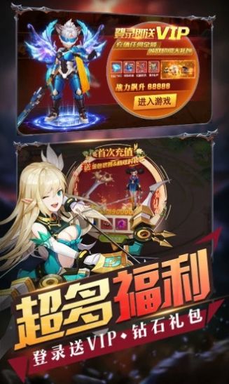 英雄盟约