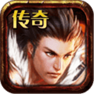 轮回火龙传奇