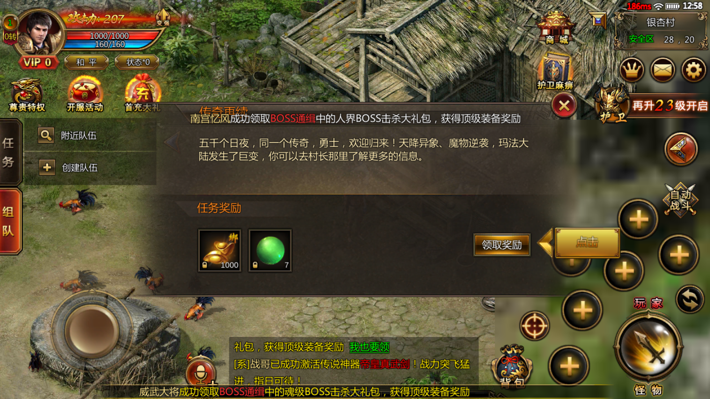 天涯神途单职业