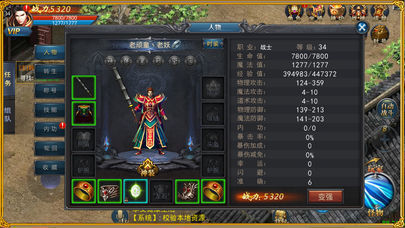 霸业龙族传奇