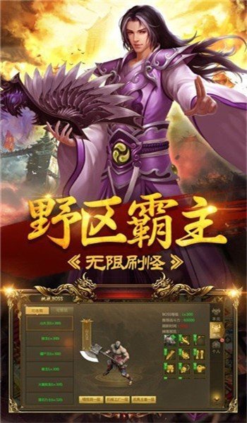 风流霸业神戒9377礼包版