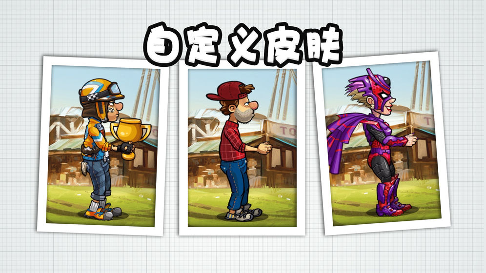 登山赛车2最新破解版