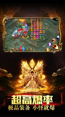热血传奇