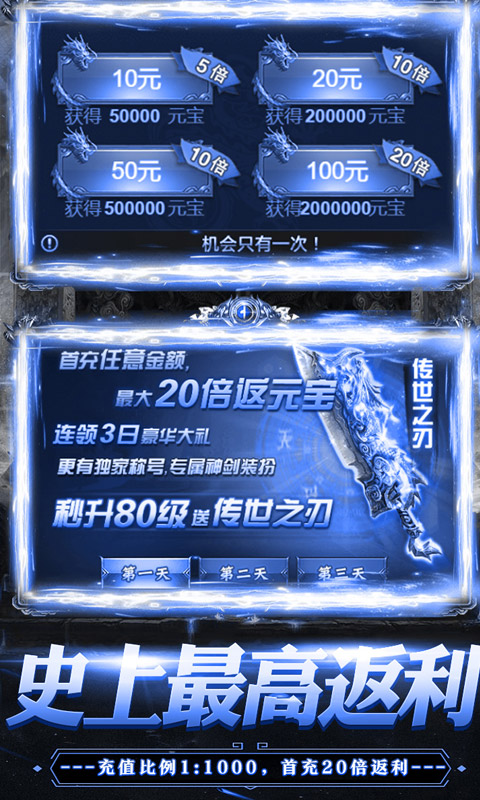 神兽战龙刀满v版