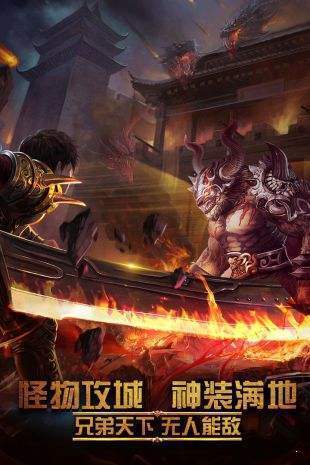 76金币传奇铭文版
