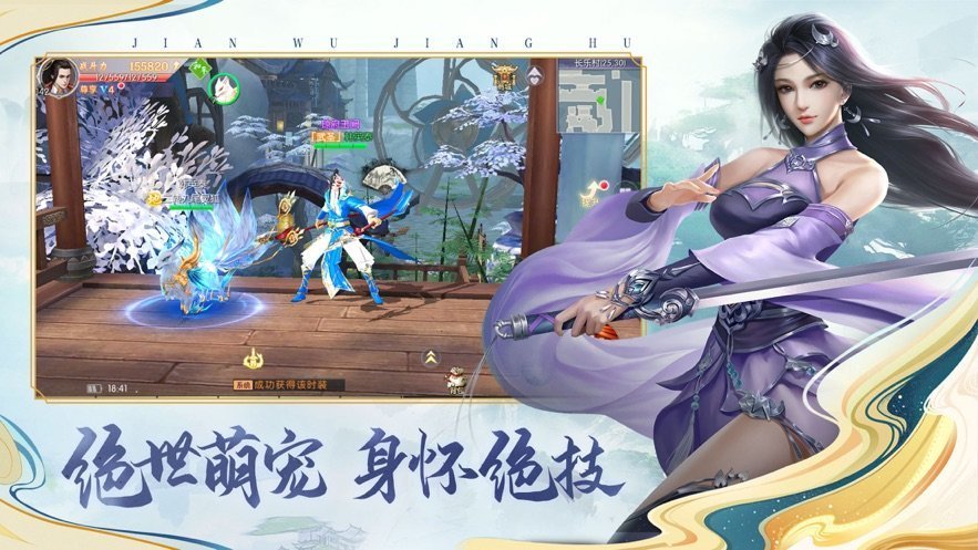 逍遥游之剑舞江湖