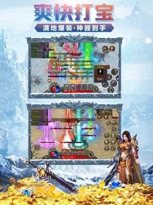 冰雪神器热血打金版