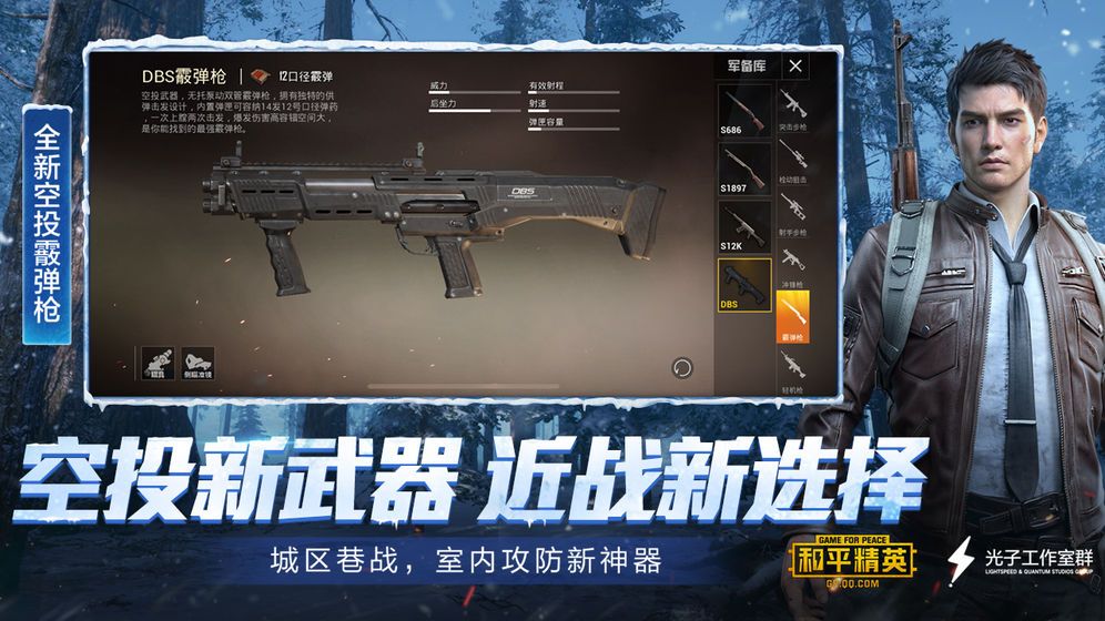 和平精英极