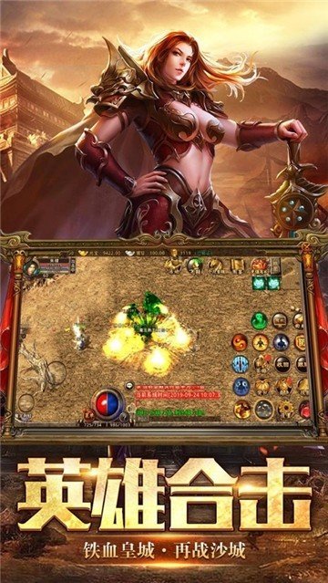 清风王者合击传奇