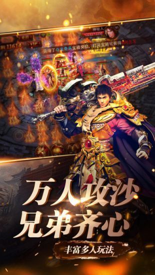 道道合击传奇