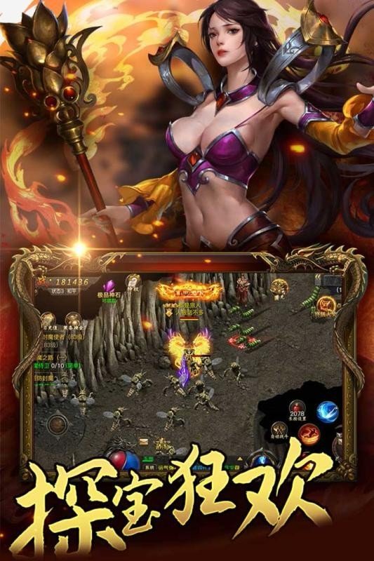 魔域变态版