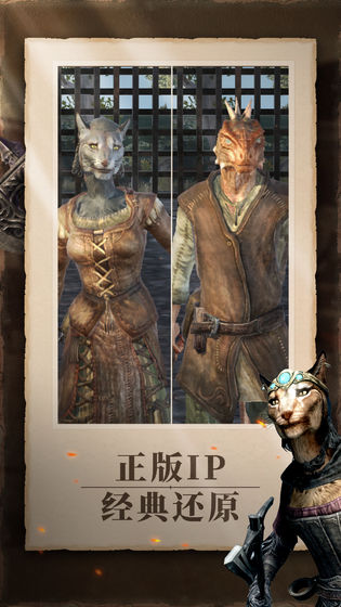 上古卷轴刀锋破解版
