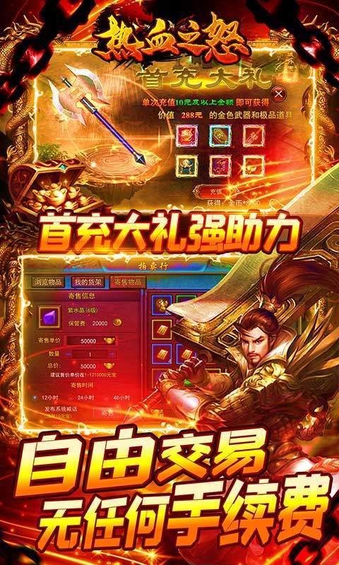 散人打金传奇日入300