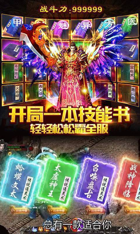 打米单职业传奇