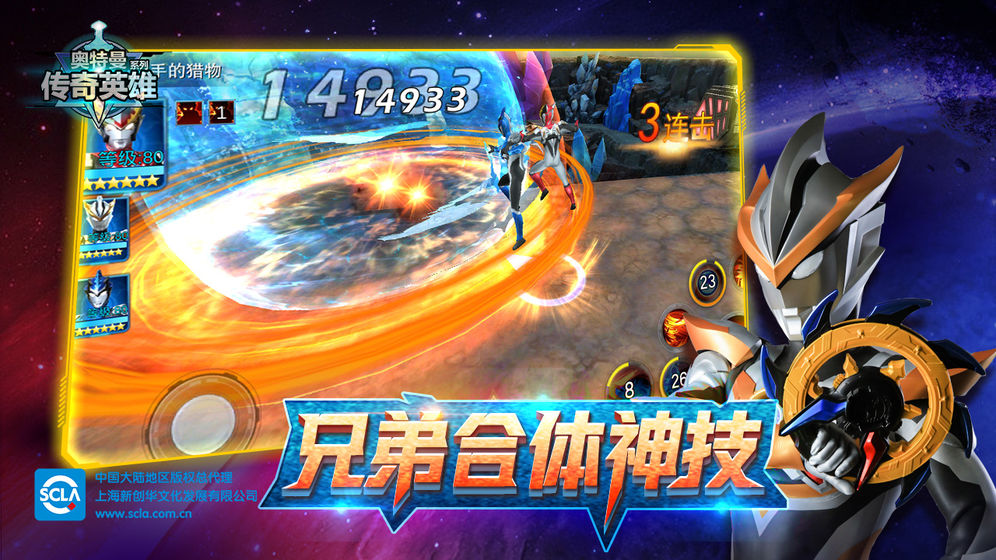 奥特曼传奇英雄格斗