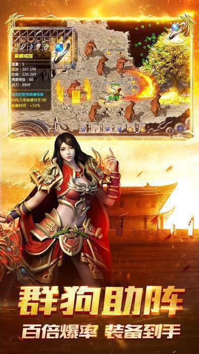 万始连机