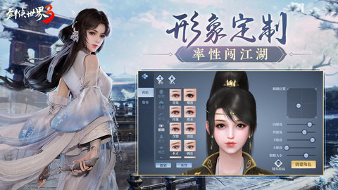 剑侠世界3
