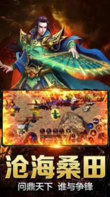 传世