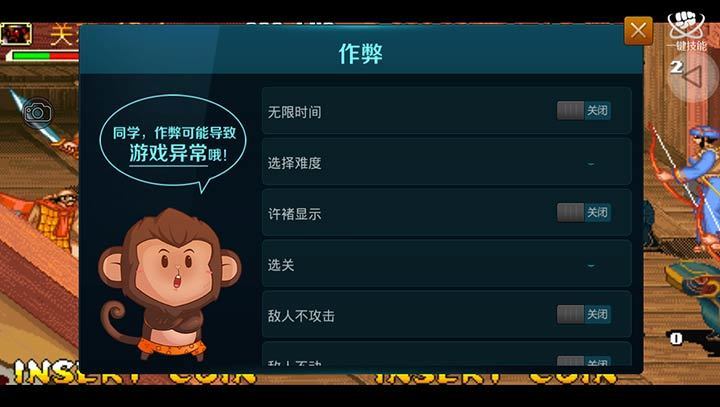 三国战纪2盖世英雄