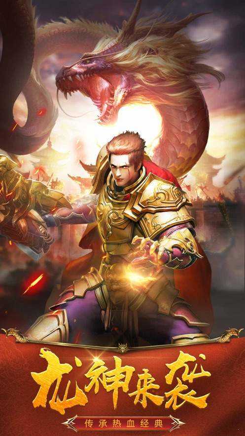 忘我火龙单职业