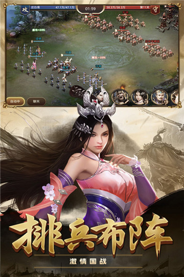 攻城三国志破解版