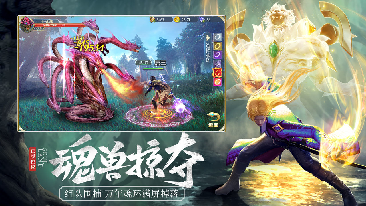 斗罗大陆h5钻石修改器