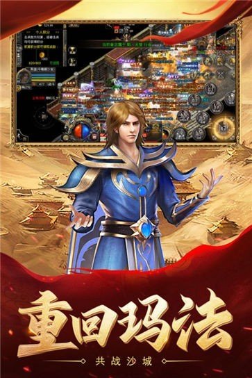热血合击怒火合击