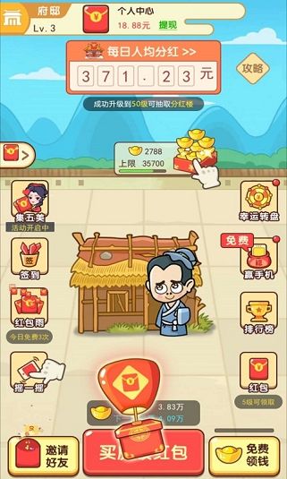 我的逆袭人生2