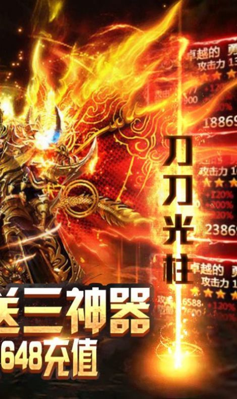 特戒传奇