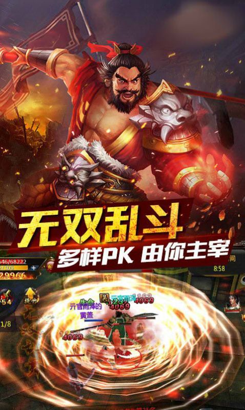龙将武神
