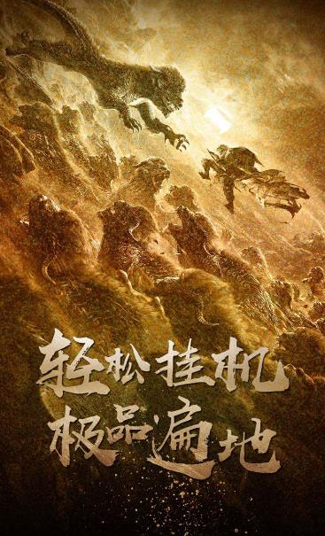 雷火传奇打金版