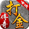 传世归来复古版