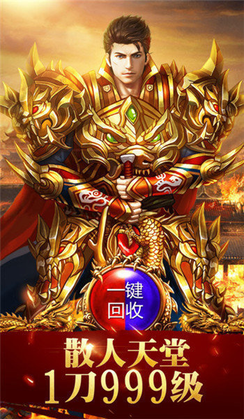 散人打宝神途