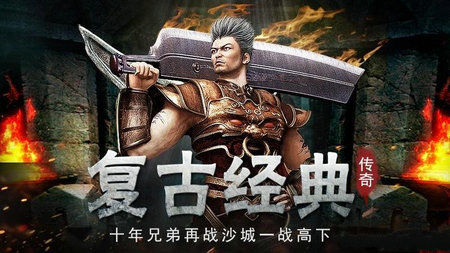 魔龙火龙打金版